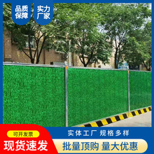 小草彩钢围挡施工铁皮挡板绿色印花道路临时建筑围蔽工地隔离围栏