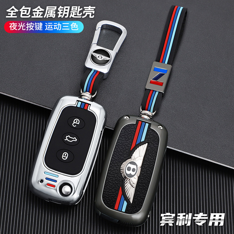 宾利汽车折叠钥匙套欧陆/慕尚钥匙包飞驰/添越钥匙扣壳高档男专用