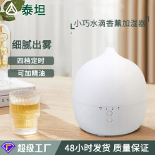 桌面香薰空气加湿器小型便携家用卧室超声波智能静音香薰机批发