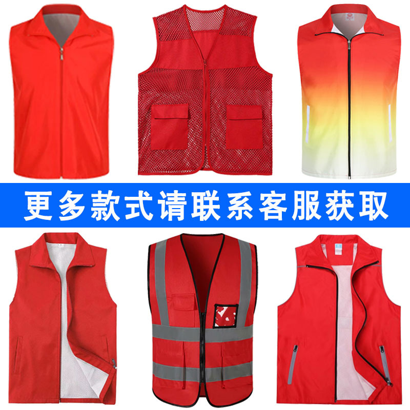 Volunteer Vest Custom Logo Red Vest Order Work Clothing Printing Double-Layer Volunteer Vest Wholesale Printing