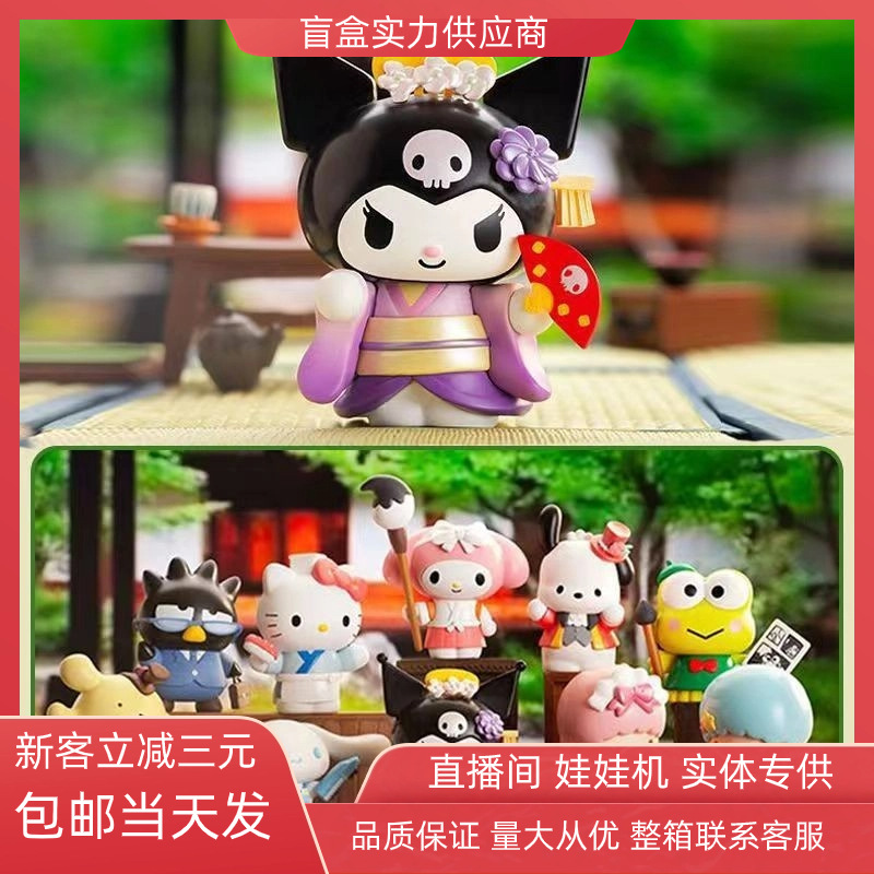 正版三丽鸥小镇居民系列潮玩盲盒手办精致卡通大耳狗库洛米礼物批