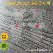 丝印电池绝缘片环保PET玩具隔电片2032电池麦拉片透明PET绝缘拉片