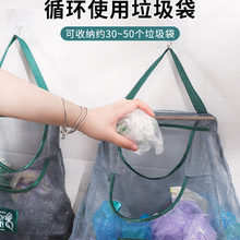 垃圾袋收纳厨房壁挂式收集放旧塑料袋子装方便袋网兜大容量