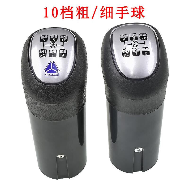 重汽豪沃a7换挡手球 豪瀚挂挡球头 豪沃斯太尔10/12/16档手柄球