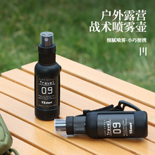 户外露营旅行喷雾瓶酒精分装瓶随身战术便携式喷雾瓶50ml