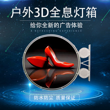 led户外店招灯箱裸眼3D全息灯箱自带音响防水防尘店铺引流神器