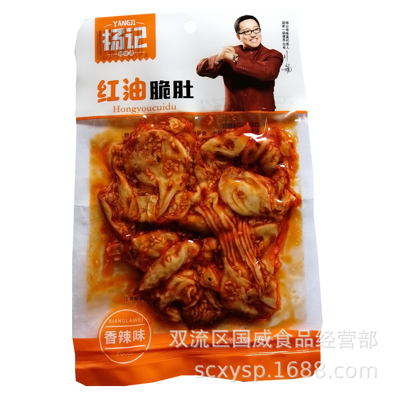 杨记佬味真红油脆肚75g休闲零食香辣味脆肚鸡肚熟食小吃零食批发