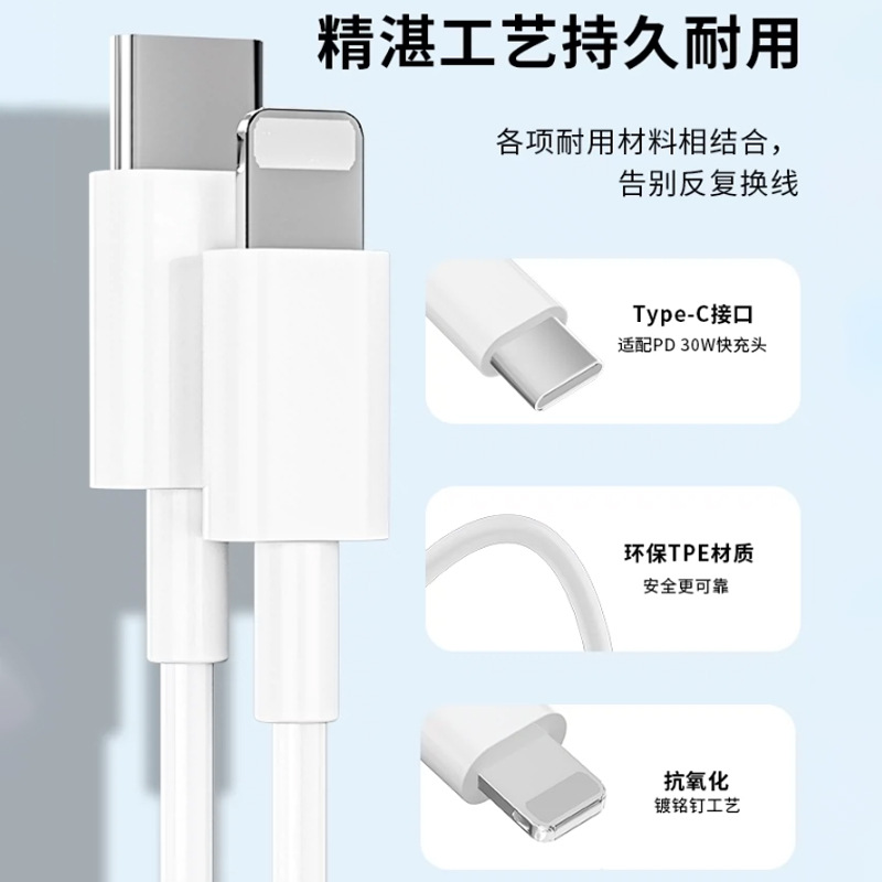 Pd20w for Apple Iphone15 Mobile Phone Charger Fast Charging Cable 14131211 Flash Charging Data Cable