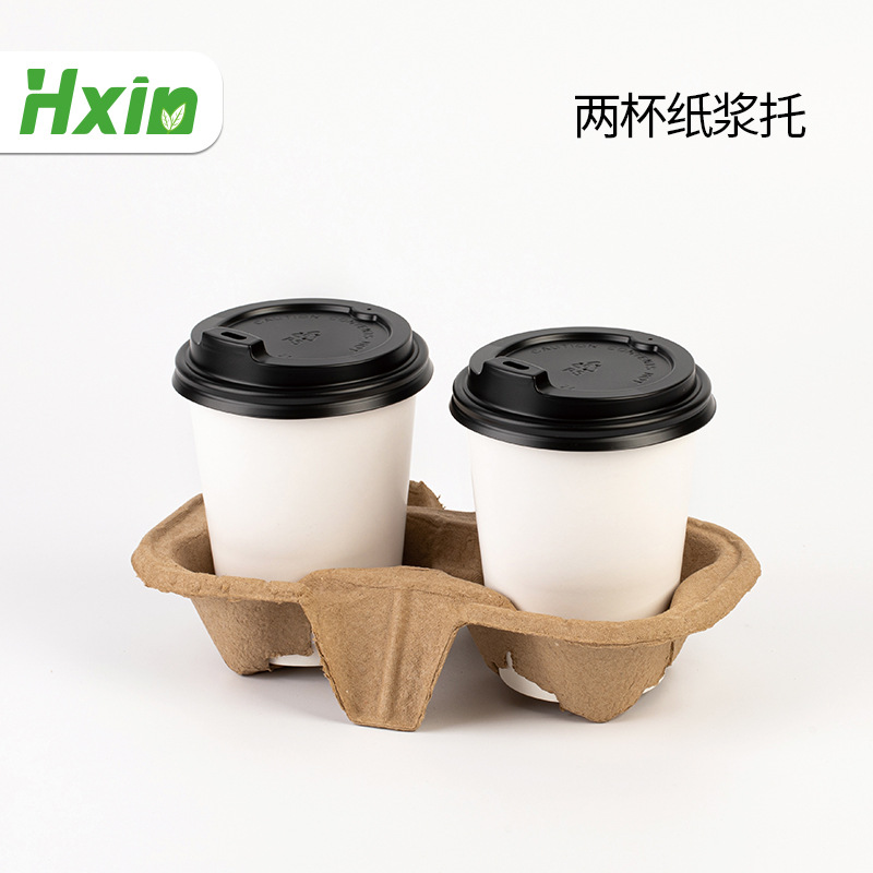 纸浆两杯托一次性咖啡奶茶纸杯托盘饮料外卖打包可降解2格杯托