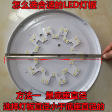 LED圆形光源吸顶灯芯改造灯板长条替代灯具led贴片灯配件