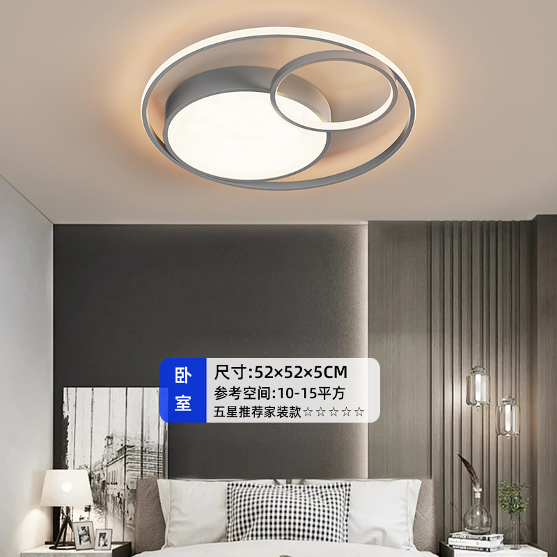 LED Ceiling Light Gray Modern Minimalist Lamp in the Living Room Nordic Home Room Bedroom Light Balcony Light Whole House Package