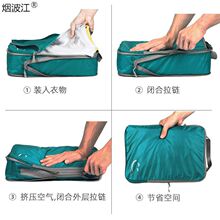 衣服压缩袋旅行便携行李箱分装衣物防尘打包整理包收纳袋