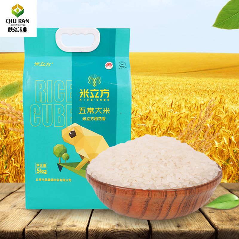 0成交437袋2020新米米立方生态香米 黑龙江东北大米10斤批发招代理