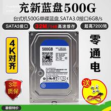 充新WD/数据500G 1t 2T 3tb 4TB串口台式 机械硬盘 支持监控