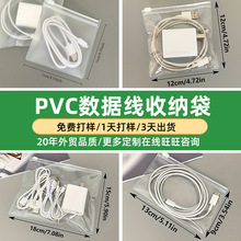 PVC透明大中小口罩数据线洗漱护肤品化妆刷收纳防疫包零钱包笔袋