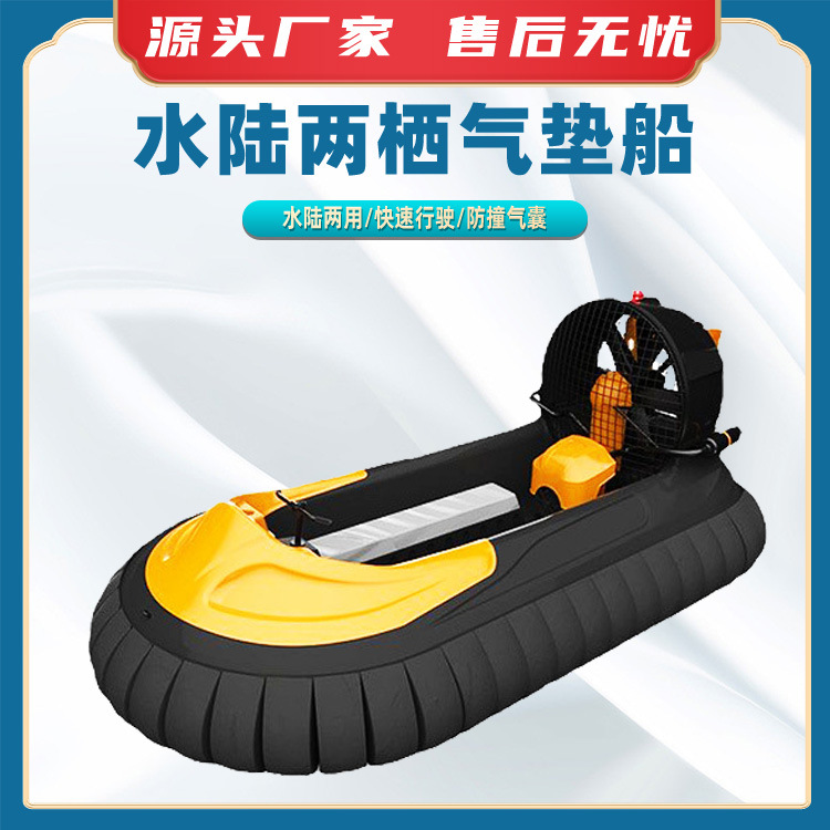 水陆两栖气垫船水上气垫救援船多用途皮艇两栖车两用水上动力船
