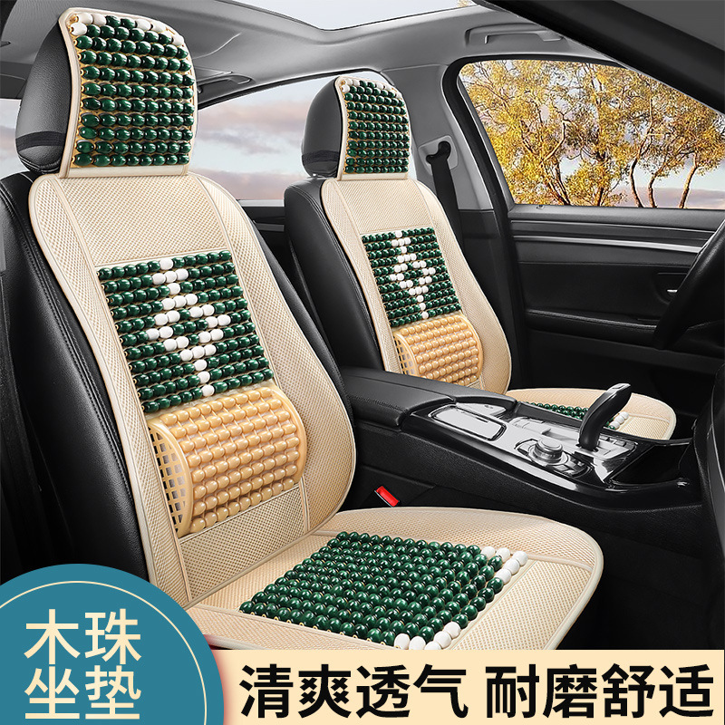 2023 Car Seat Cushion Wooden Bead Cooling Mat for Summer Half Pack Breathable Dedicated Seat Cushion Single Piece Non-Slip Car Seat Cushion