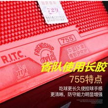 铁道乒乓固化世奥得塞拉scylla西毒乒乓球胶皮王茵长胶进攻单胶皮