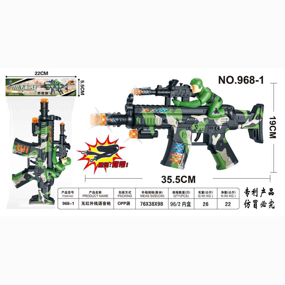 电动玩具枪声光冲锋枪儿童玩具吃鸡手枪男孩玩具步枪发光震动枪