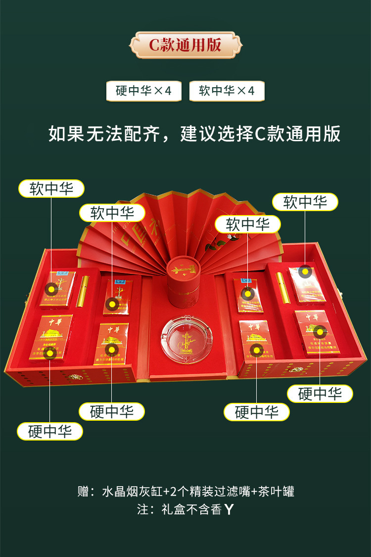 大国荣耀中华子礼盒情人节生日礼品盒送长辈亲戚父亲男朋友礼物