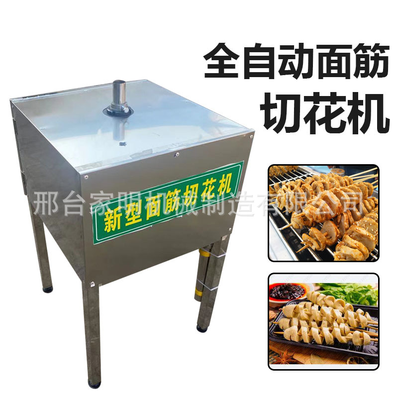 全自动烤面筋机械商用烤面筋切花机可定制面筋成型机厂家直销