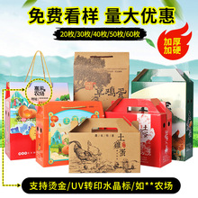 50个土鸡蛋包装盒加印logo礼品盒20枚60枚装鸡蛋的空盒子手提箱子