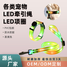 定制创意款LED发光项圈可伸缩宠物遛狗拉绳LED夜间发光宠物牵引绳