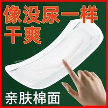 尿垫老人漏尿巾尿片卫生巾护垫吸水100毫升棉面厂家批发一件批发