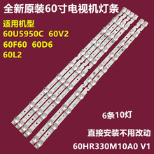 适用TCL 60V2 60L2背光灯条60HR330M10A0 V1 4C-LB6010-HR01J铝板