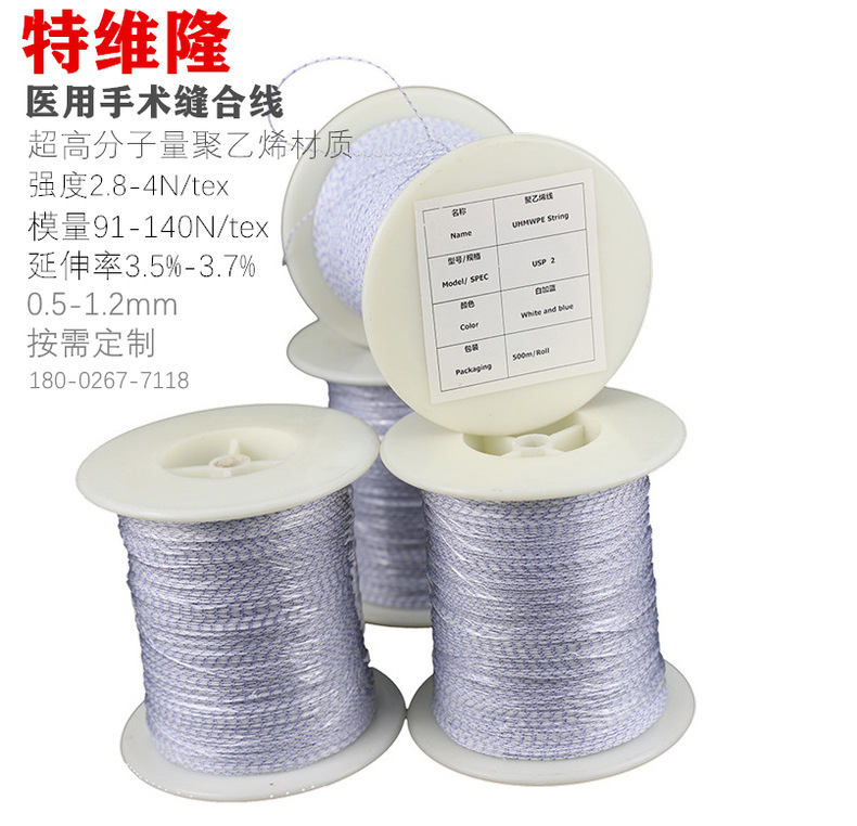 厂家 超高分子量聚乙烯缝合线 uhmwpe外科手术缝线 强拉力低延伸