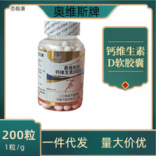全倍健钙维生素d软胶囊90粒加维d钙片成人儿童正品官方旗舰店d族