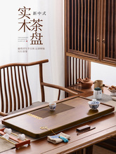 茶茶具长方海客厅家用中式功夫实木长方形台小号排水功夫茶方形奢