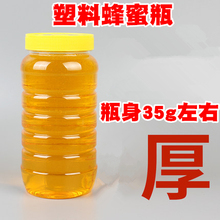 蜂蜜瓶塑料瓶子2斤带盖加厚透明食品级一斤装蜂蜜的密封罐pet