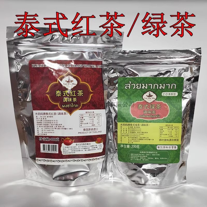 泰国进口原装水妈妈红茶粉400g绿茶粉200g泰式奶茶伴侣手标红茶粉