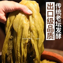 古蜀味道四川老坛酸菜鱼专用酸菜正宗新繁泡菜泡青菜豇豆400g*5袋