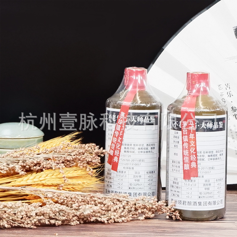茅台镇出品53度大师品鉴级白酒 酱香型纯粮白酒批发