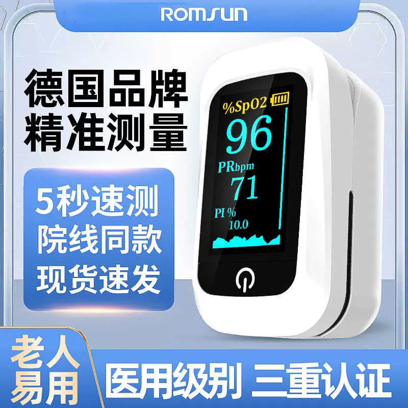 卓辰款血氧仪指夹式心率监测指夹式血氧仪血氧饱和度检测仪血氧仪