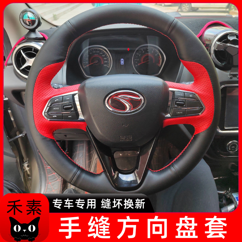 东南dx3手缝dx5方向盘套a5翼舞dx8适用dx7真皮dx8s把套v5菱致运动