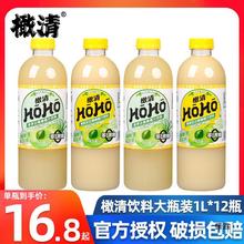 橄清HOHO茉莉花橄榄油柑汁1L*6大瓶整箱0脂0蔗糖香茅草味果汁饮料