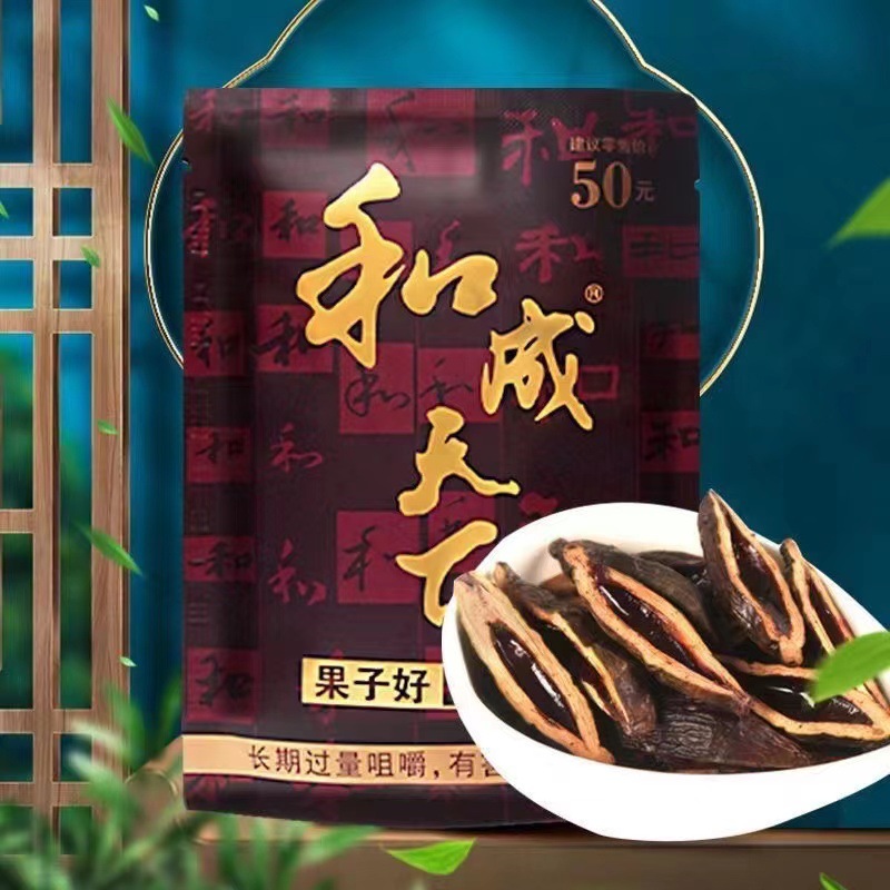 和成天下槟榔50元装金石之交槟榔真品口味王口感新鲜扫码中奖批发