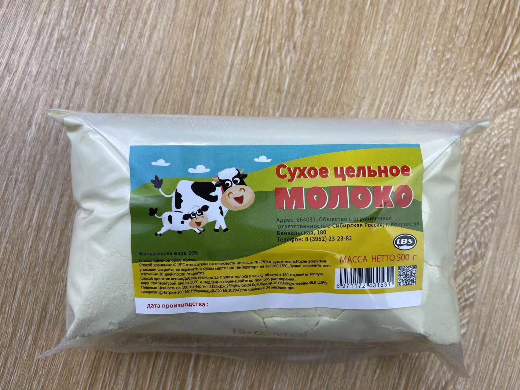 俄罗斯老式奶粉全脂高钙500g中老年冲饮青少年早餐奶粉进口奶源