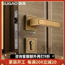 固高新中式古铜室内卧室房门锁磁吸静音分体门把手金色房间木门锁