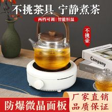 电陶炉煮茶器家用炉迷你蒸煮茶炉烧水炉不挑壶炉跨境代发代销一件