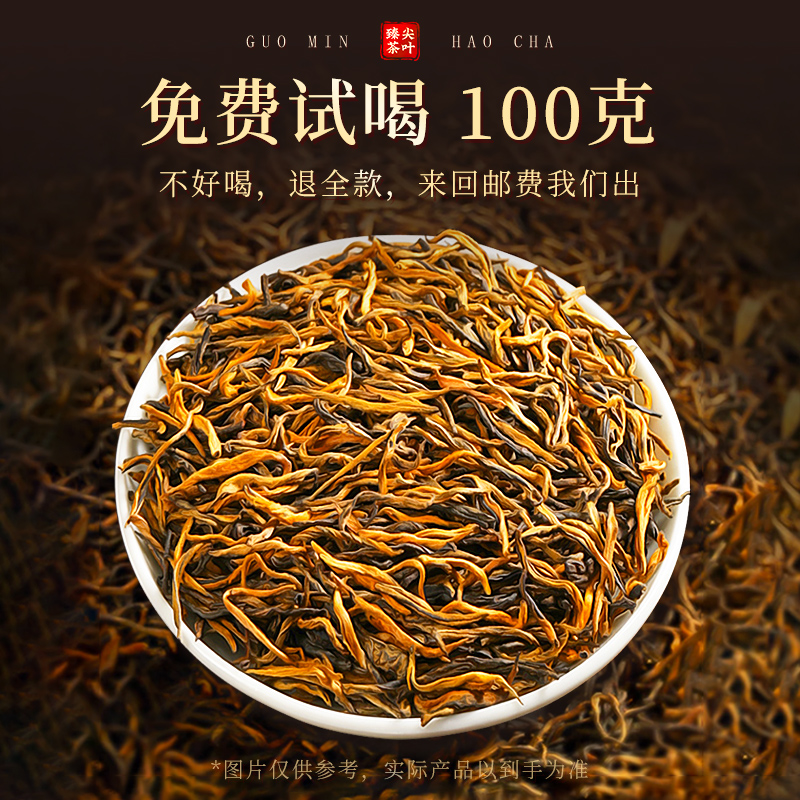 滇红茶云南凤庆滇红红茶浓香型茶叶养胃古树红茶自己喝-阿里巴巴