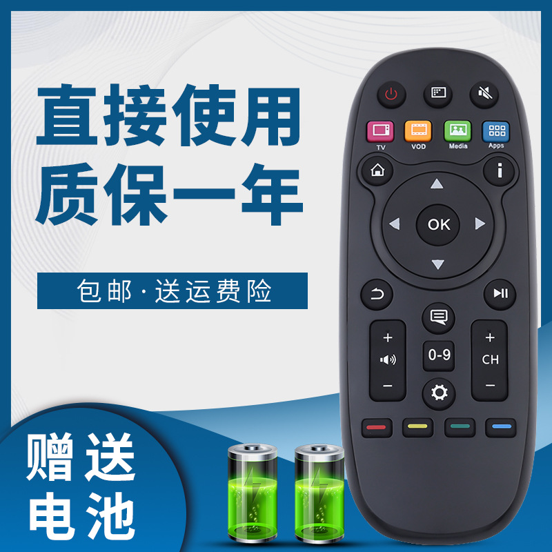 适用于海信网络电视盒子遥控器cn3a26海信网络机顶盒px520 px2700