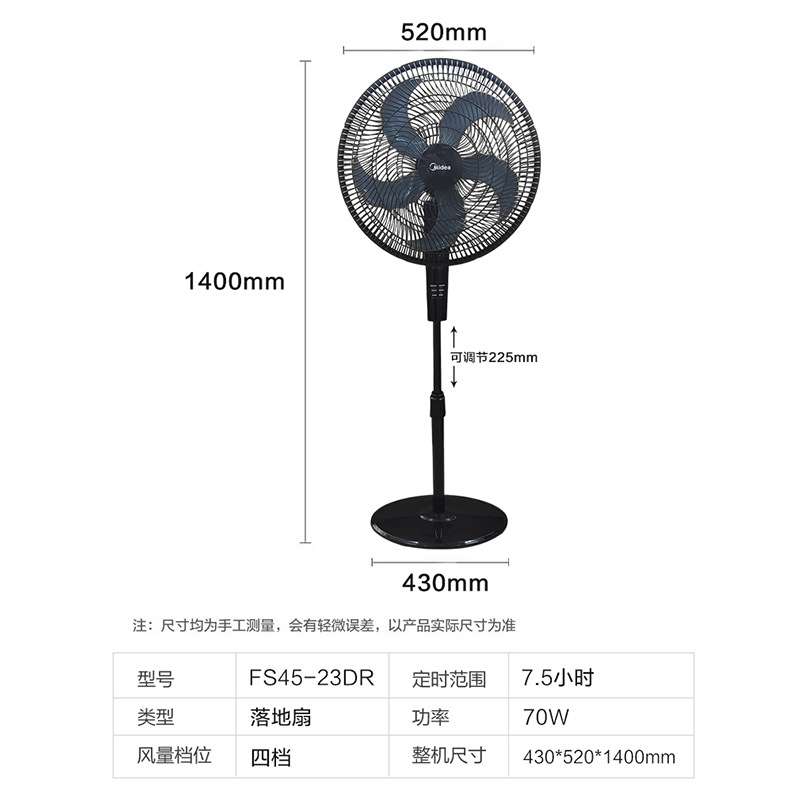 美的电风扇落地扇大风力家用客厅强力牛角扇室内摇头立式遥控定时