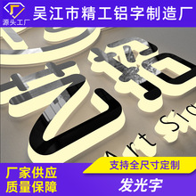 招牌发光字广告牌门头迷你不锈钢背霓虹灯蓝黑白板发光字树脂字