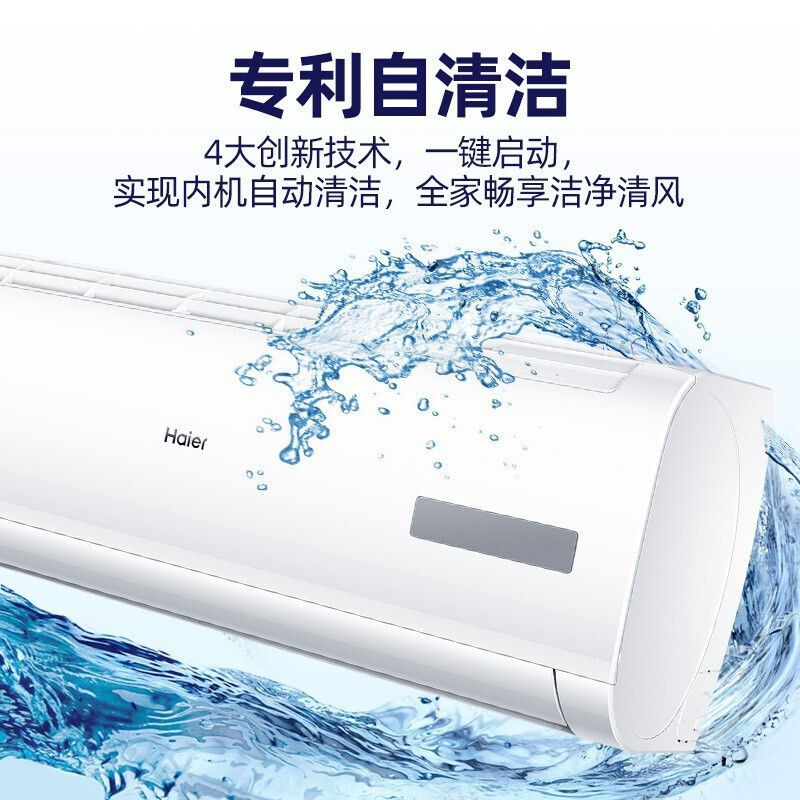 适用于海尔空调1匹kfr-26gw/20mca83变频卧室空调挂式机适用家用