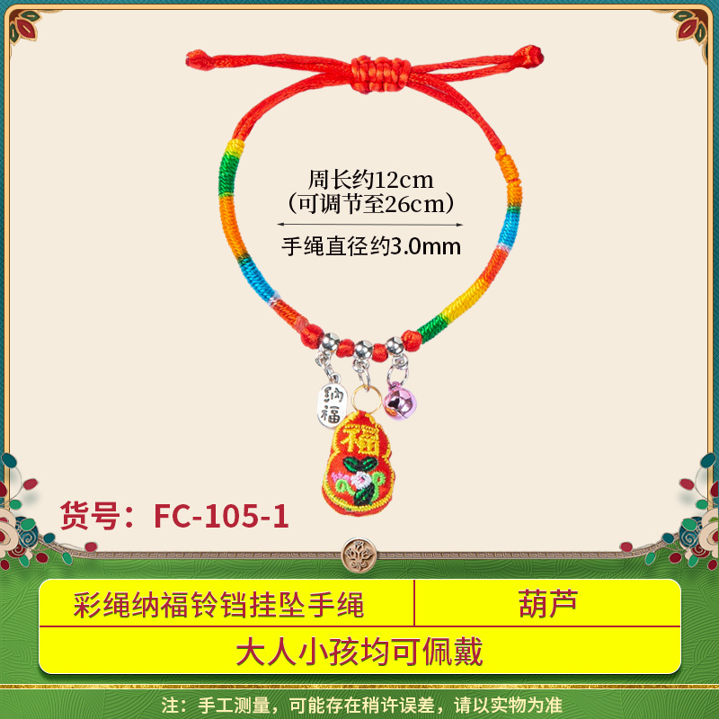 Dragon Boat Festival Colorful Braided Rope Woven Colorful Carrying Strap Small Zongzi Red Rope Children's Bracelet Dragon Boat Festival Colorful Rope Colorful Braided Rope Bracelet Wholesale