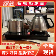 吉谷烧水壶智能全自动底部上水泡茶嵌入式恒温电热水壶TC011其他